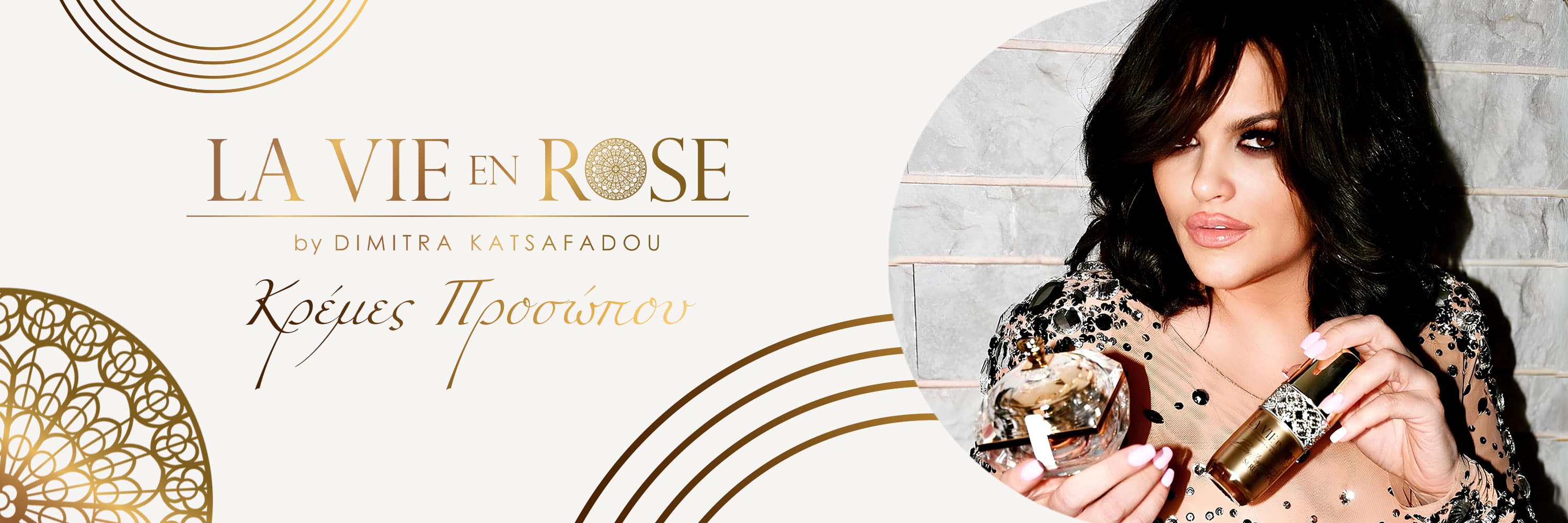 Κρέμες Προσώπου La Vie en Rose