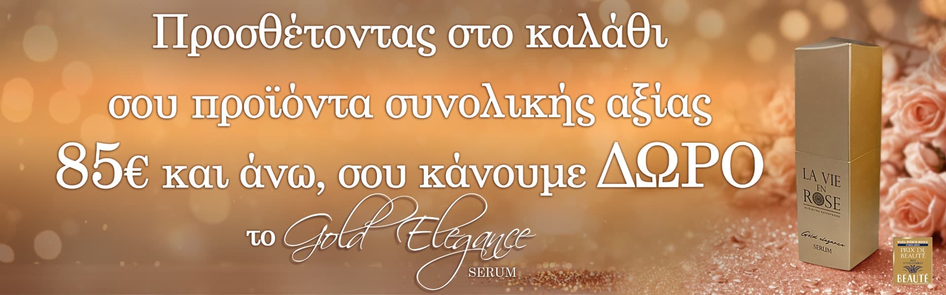 La Vie en Rose Προσφορές