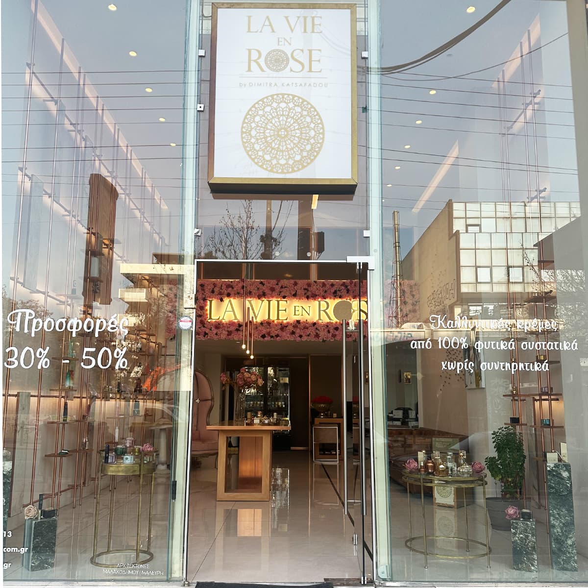 La Vie en Rose | Κατάστημα στην Αγία Παρασκευή-Exclusive Store