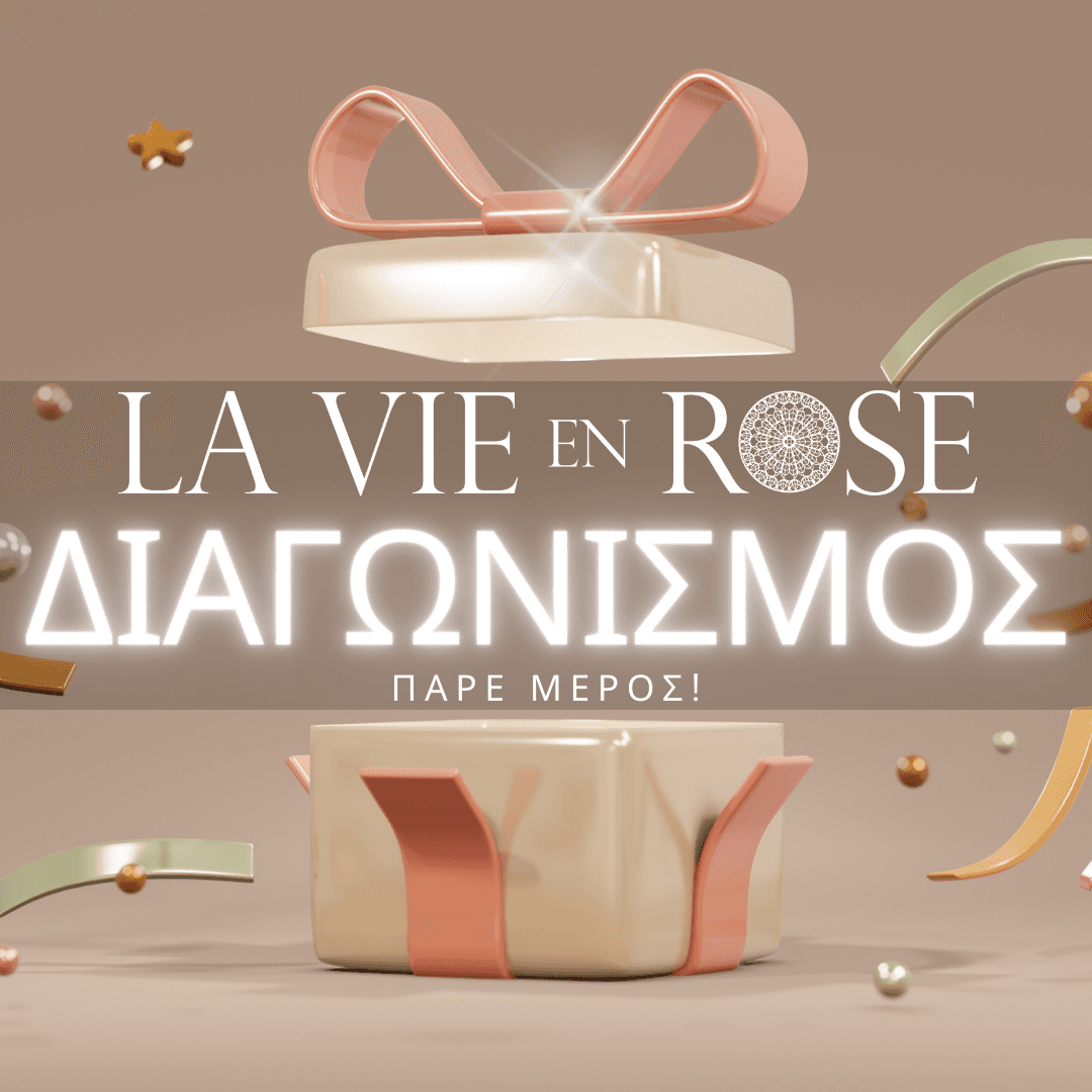 Νέος Διαγωνισμός με Δώρα συνολικής Αξίας 1500€!